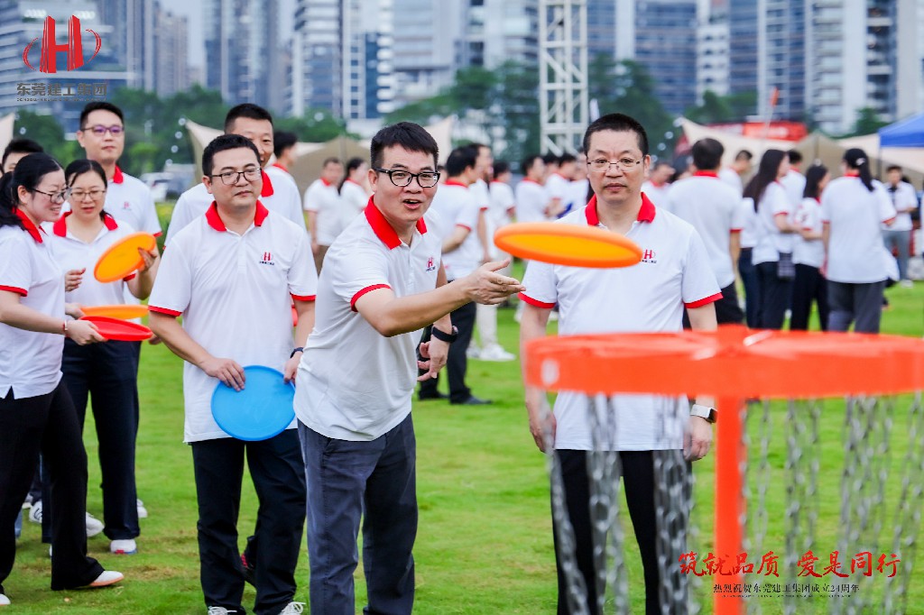 筑就品質(zhì)·愛是同行 | 熱烈祝賀東莞建工集團(tuán)成立24周年戶外慶典圓滿舉行(圖8) 筑就品質(zhì)·愛是同行 | 熱烈祝賀東莞建工集團(tuán)成立24周年戶外慶典圓滿舉行(圖8)