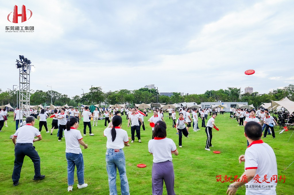 筑就品質(zhì)·愛是同行 | 熱烈祝賀東莞建工集團(tuán)成立24周年戶外慶典圓滿舉行(圖10) 筑就品質(zhì)·愛是同行 | 熱烈祝賀東莞建工集團(tuán)成立24周年戶外慶典圓滿舉行(圖10)