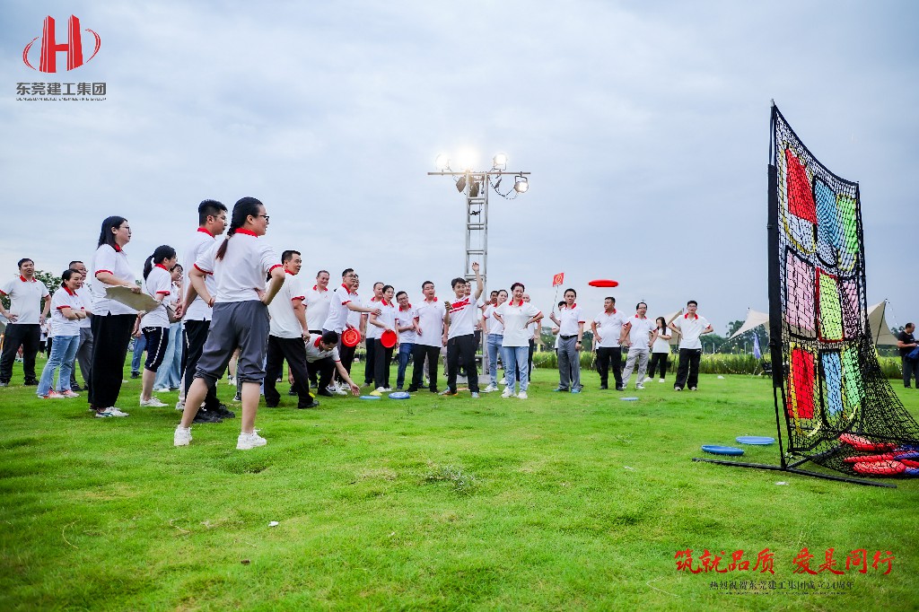 筑就品質(zhì)·愛是同行 | 熱烈祝賀東莞建工集團(tuán)成立24周年戶外慶典圓滿舉行(圖11)