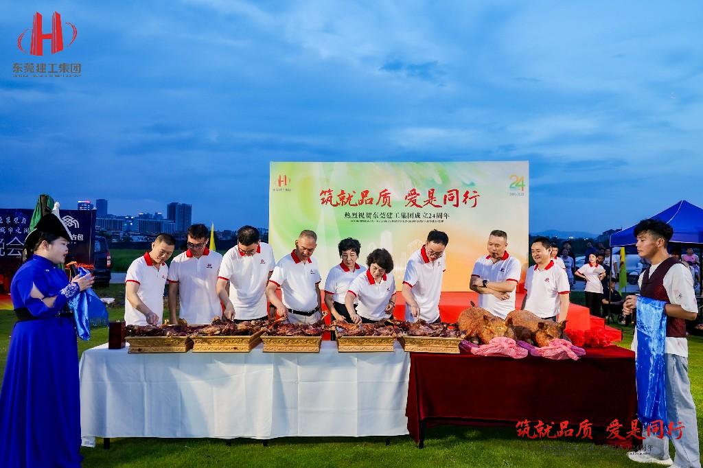 筑就品質(zhì)·愛是同行 | 熱烈祝賀東莞建工集團(tuán)成立24周年戶外慶典圓滿舉行(圖15)