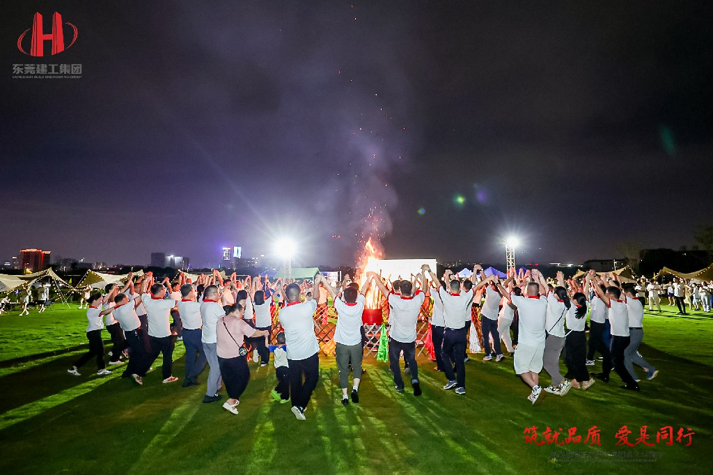 筑就品質(zhì)·愛是同行 | 熱烈祝賀東莞建工集團(tuán)成立24周年戶外慶典圓滿舉行(圖32)