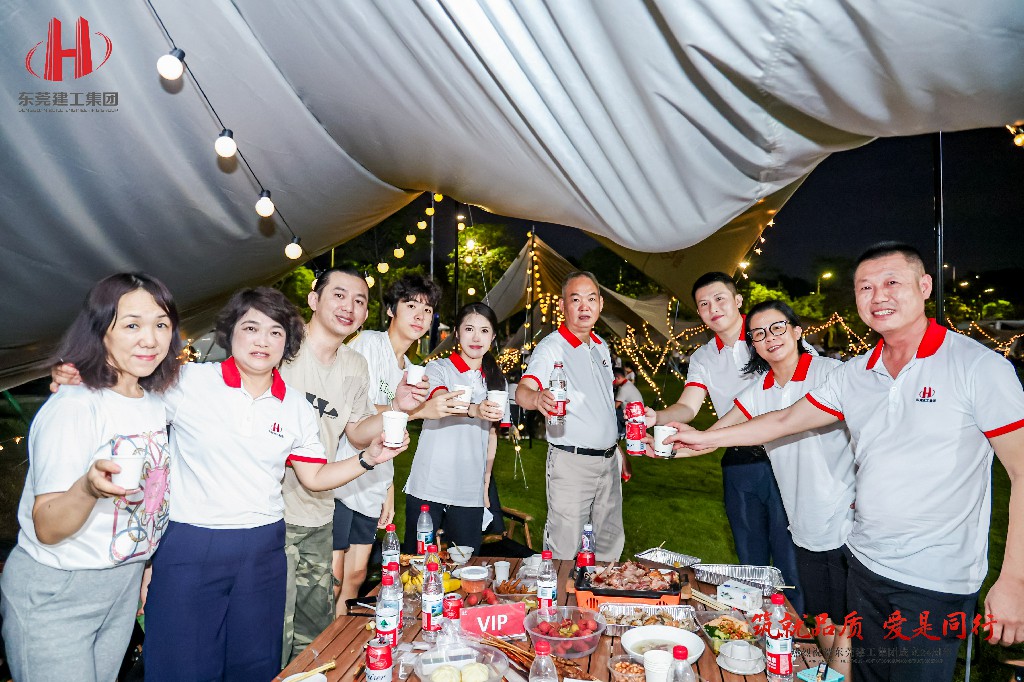 筑就品質(zhì)·愛是同行 | 熱烈祝賀東莞建工集團(tuán)成立24周年戶外慶典圓滿舉行(圖39) 筑就品質(zhì)·愛是同行 | 熱烈祝賀東莞建工集團(tuán)成立24周年戶外慶典圓滿舉行(圖39)