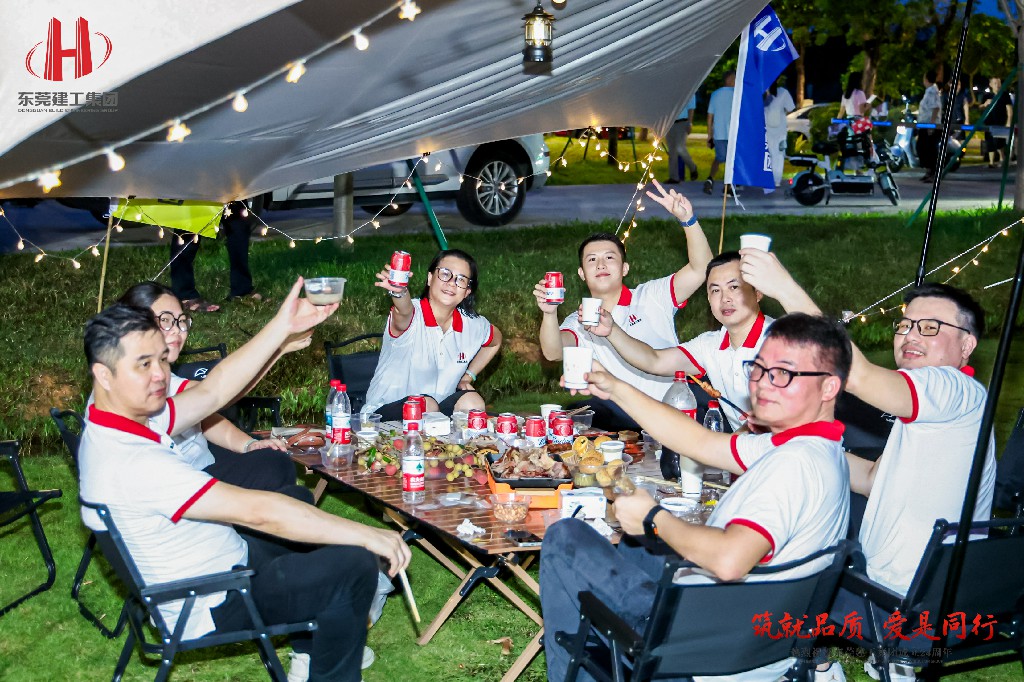 筑就品質(zhì)·愛是同行 | 熱烈祝賀東莞建工集團(tuán)成立24周年戶外慶典圓滿舉行(圖42)