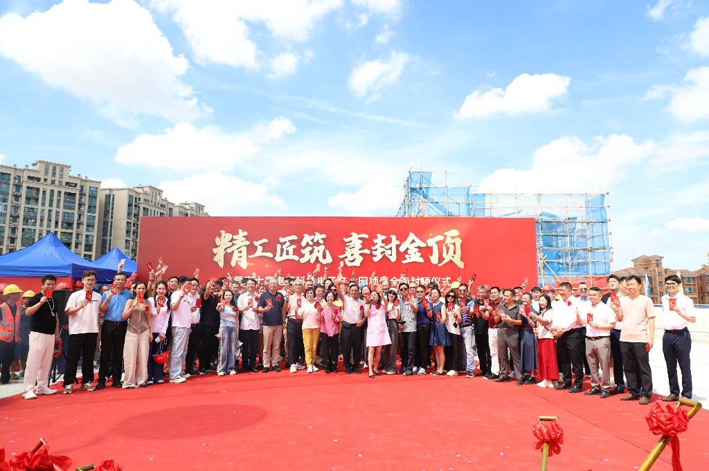 【集團動態(tài)】富士高電聲科技電子產(chǎn)業(yè)園圓滿封頂，攜手共筑智造新未來(圖1)
