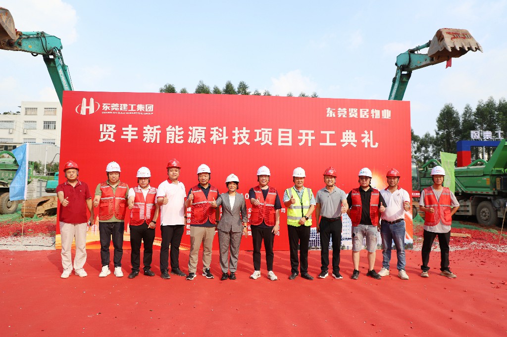 聚力啟新！東莞建工集團六大項目集中開工啟航，共繪發(fā)展新藍圖(圖4)