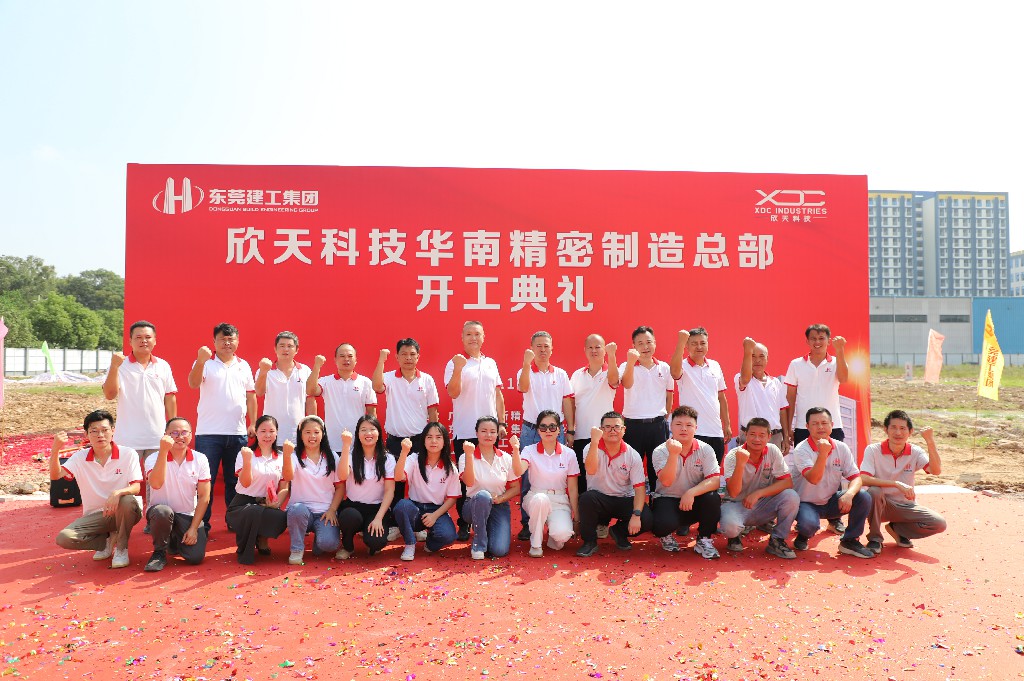 聚力啟新！東莞建工集團六大項目集中開工啟航，共繪發(fā)展新藍圖(圖5)