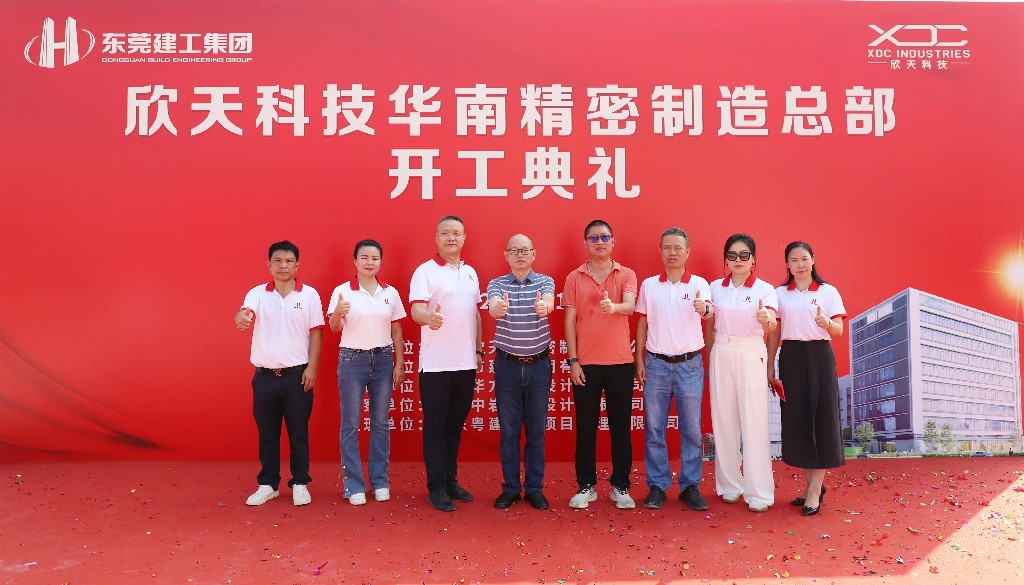 聚力啟新！東莞建工集團六大項目集中開工啟航，共繪發(fā)展新藍圖(圖6)