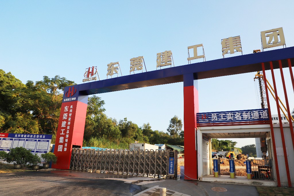 聚力啟新！東莞建工集團六大項目集中開工啟航，共繪發(fā)展新藍圖(圖14)