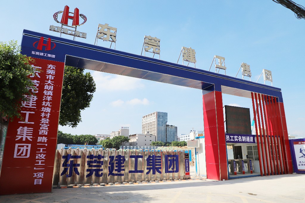 聚力啟新！東莞建工集團六大項目集中開工啟航，共繪發(fā)展新藍圖(圖15)